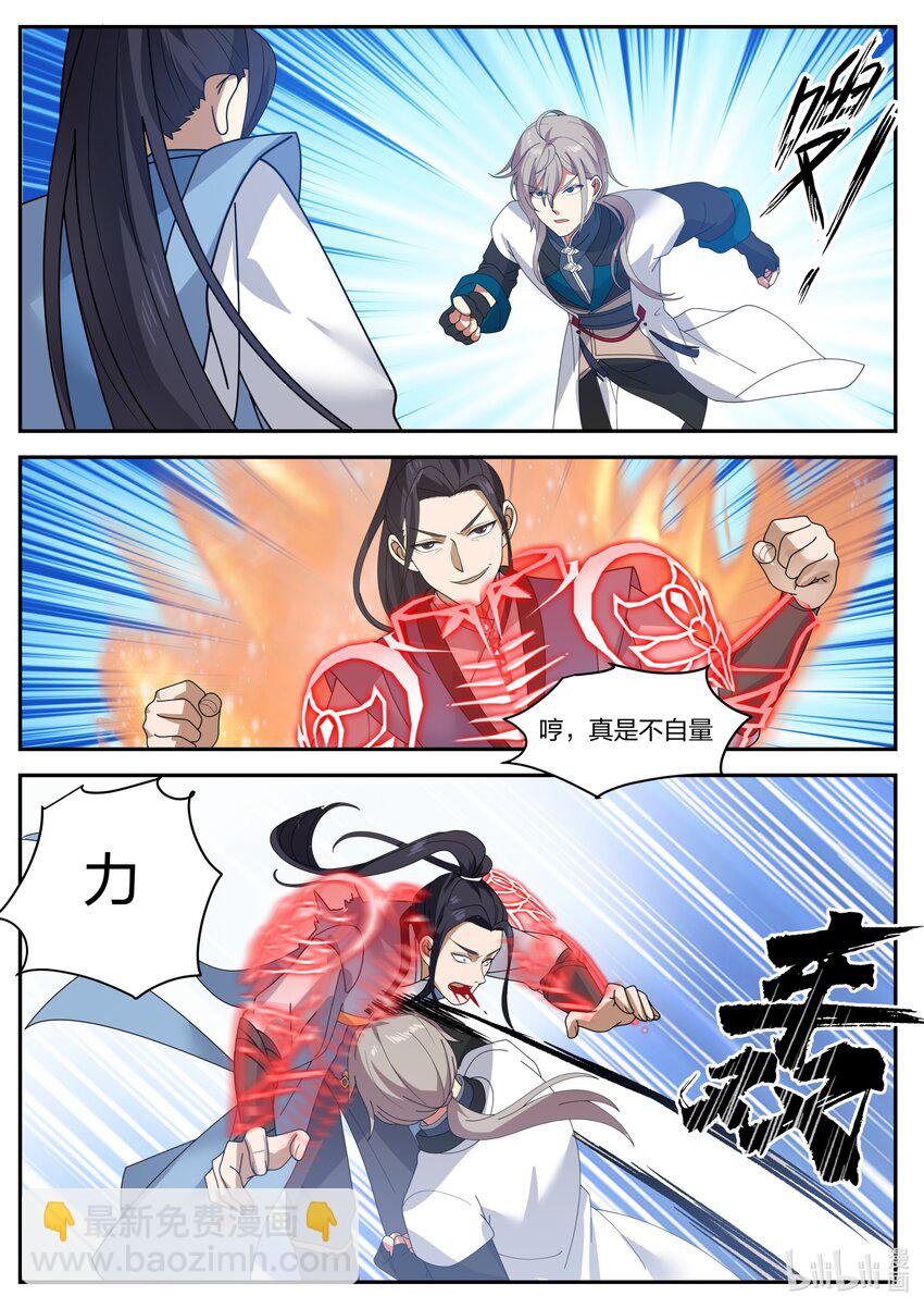 284 破甲10