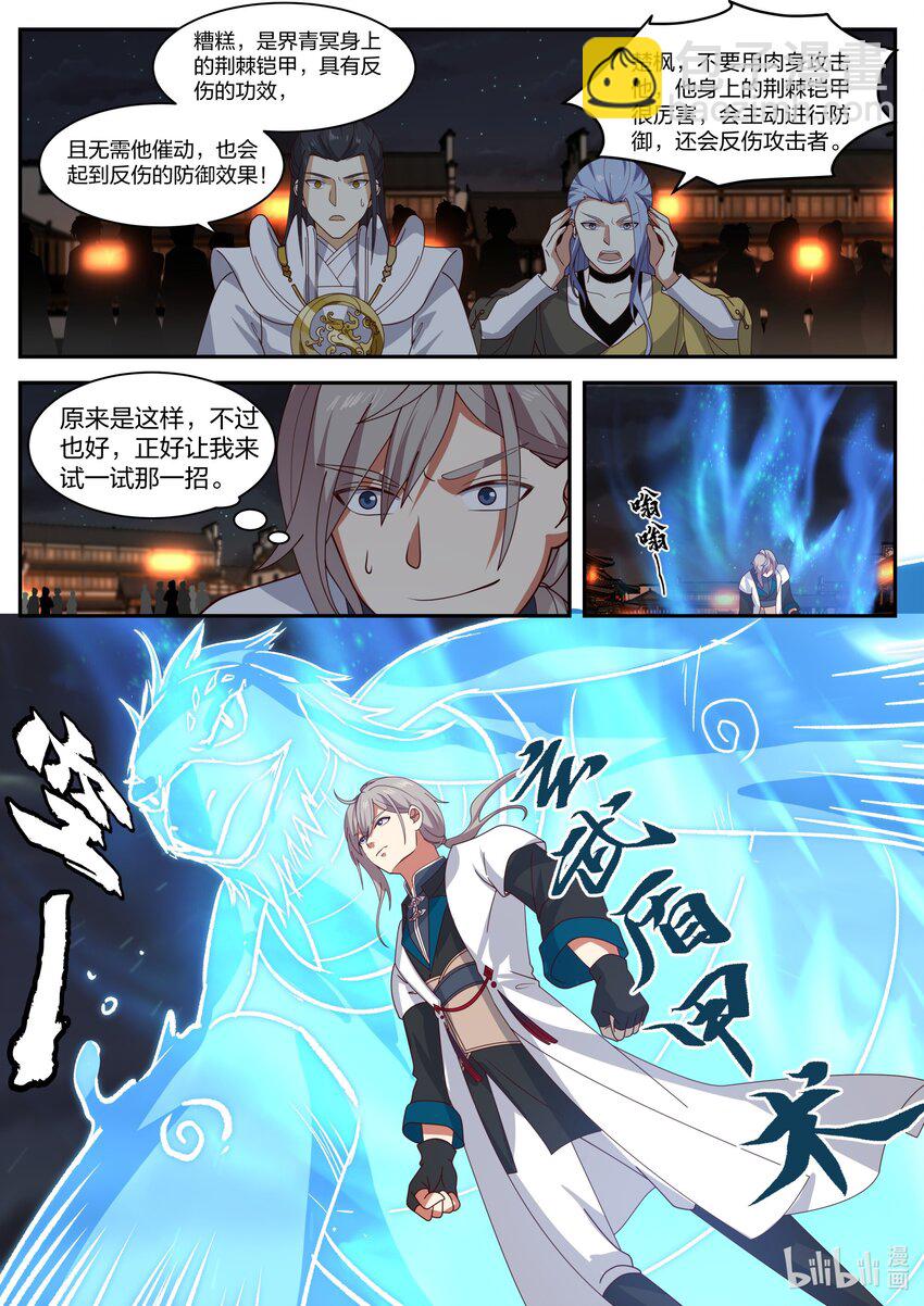284 破甲9