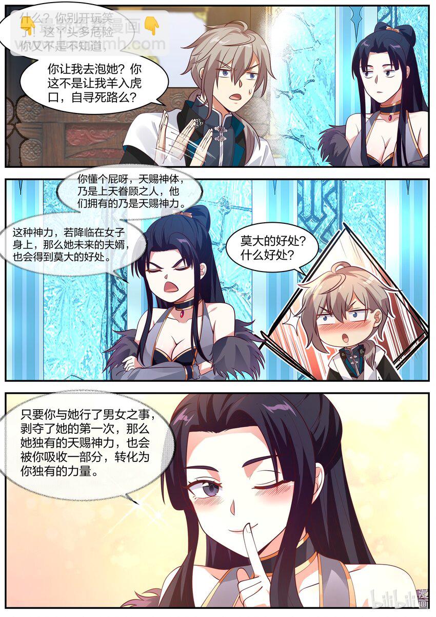 287 进攻万妖山1