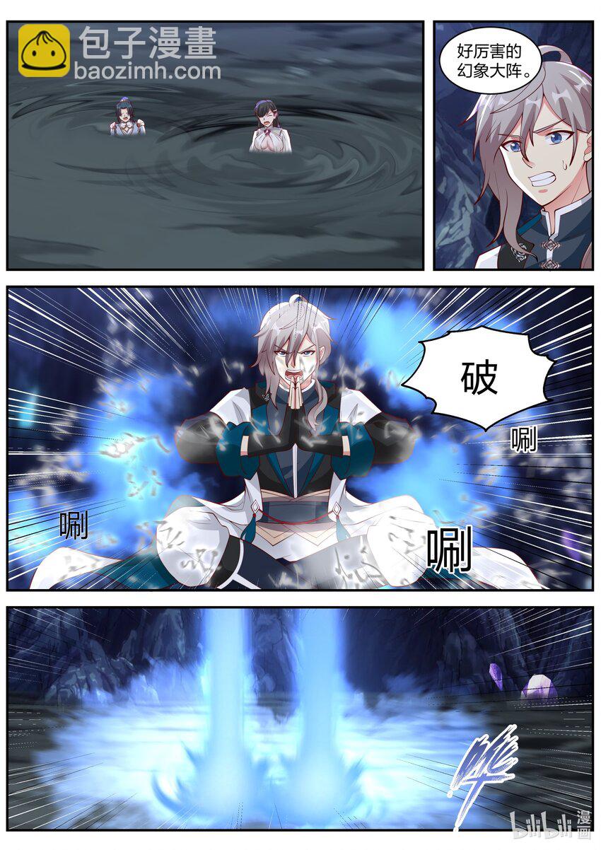 299 姜无殇的地图1