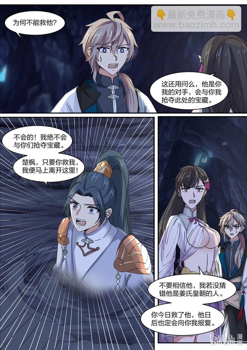 299 姜无殇的地图5