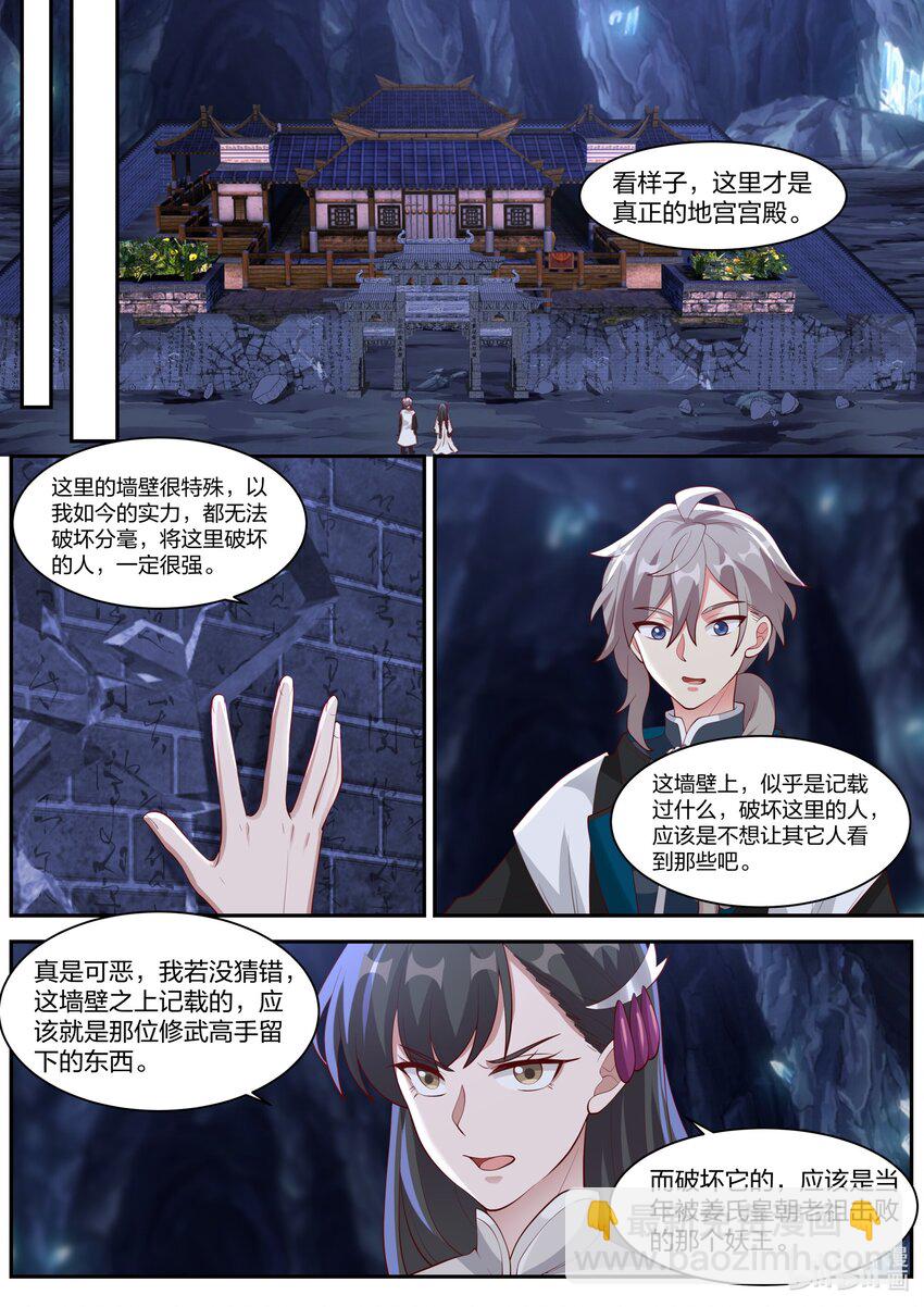 299 姜无殇的地图9