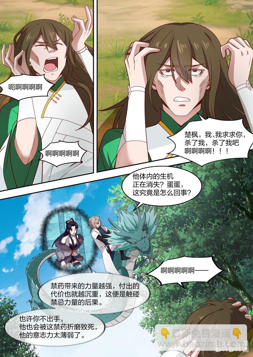 320 是敌是友2