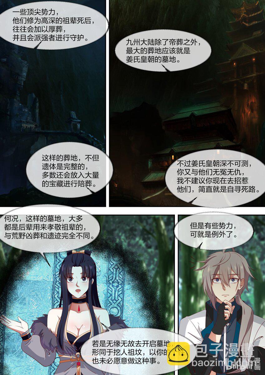 320 是敌是友5