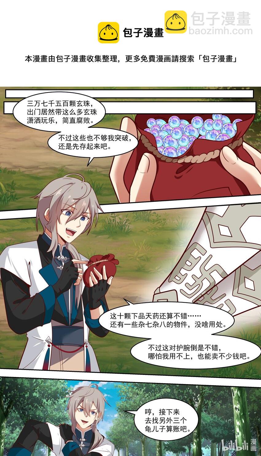 320 是敌是友7