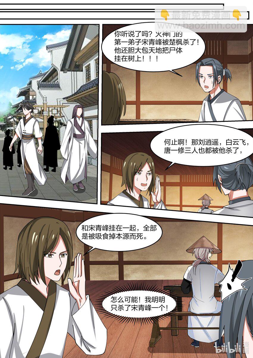 320 是敌是友9