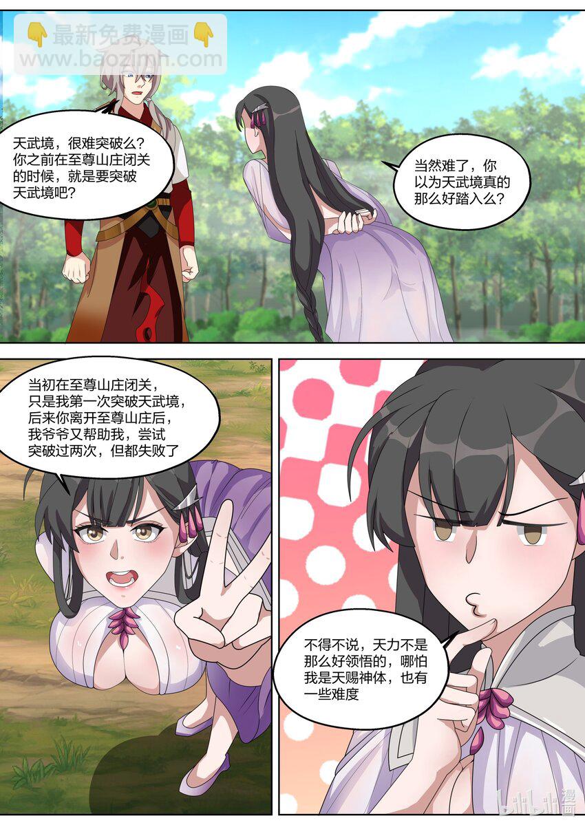 329 人外有人，天外有天2