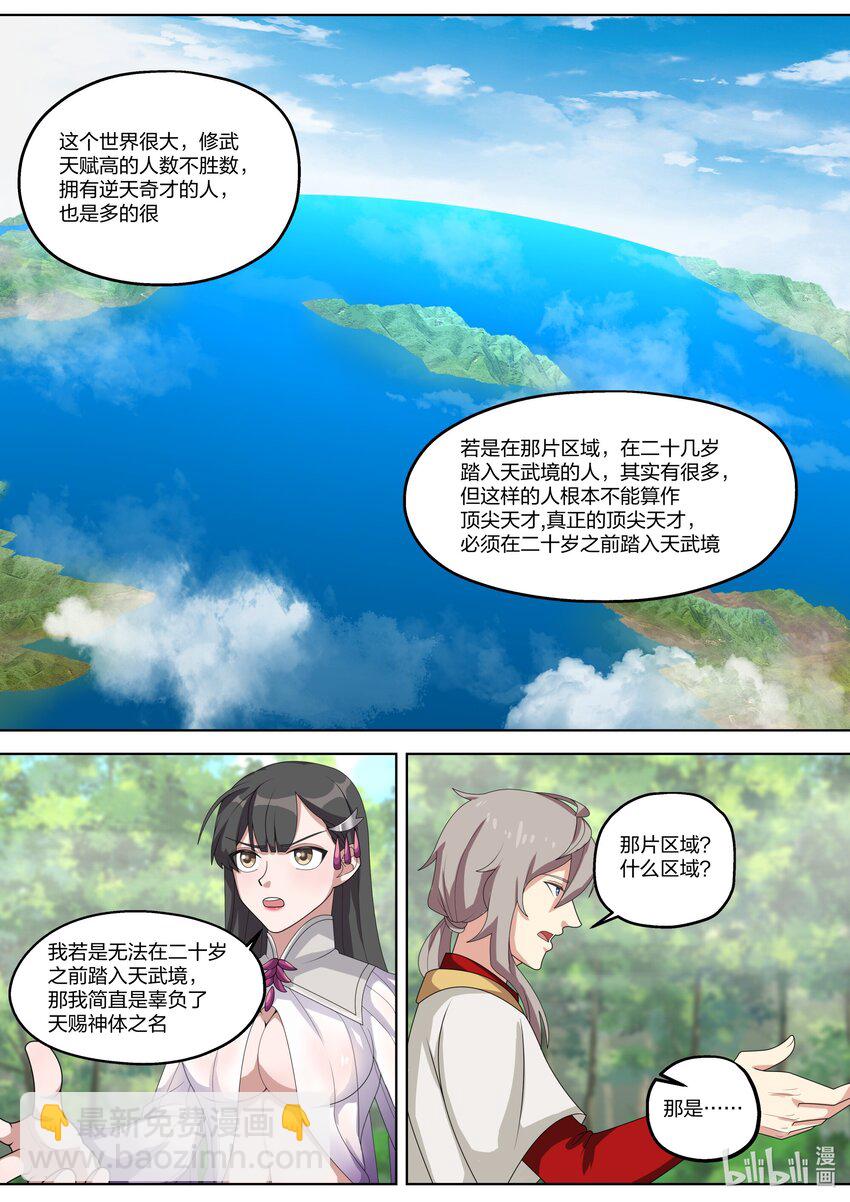 329 人外有人，天外有天4