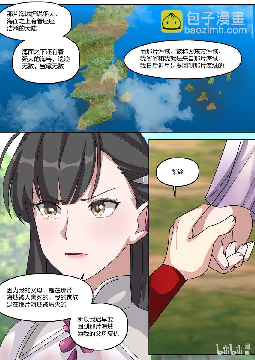 329 人外有人，天外有天6
