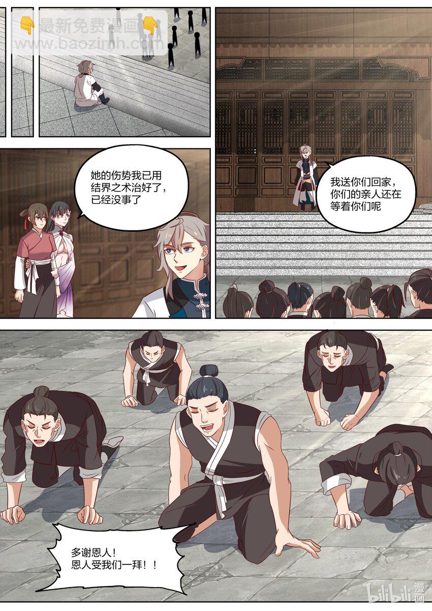 338 善恶难分4