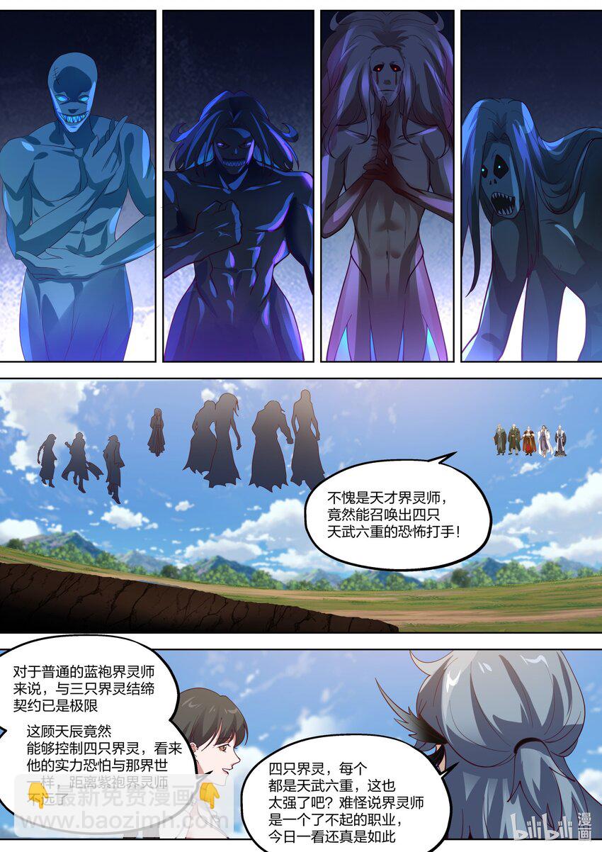 361 胆大妄为的小辈1