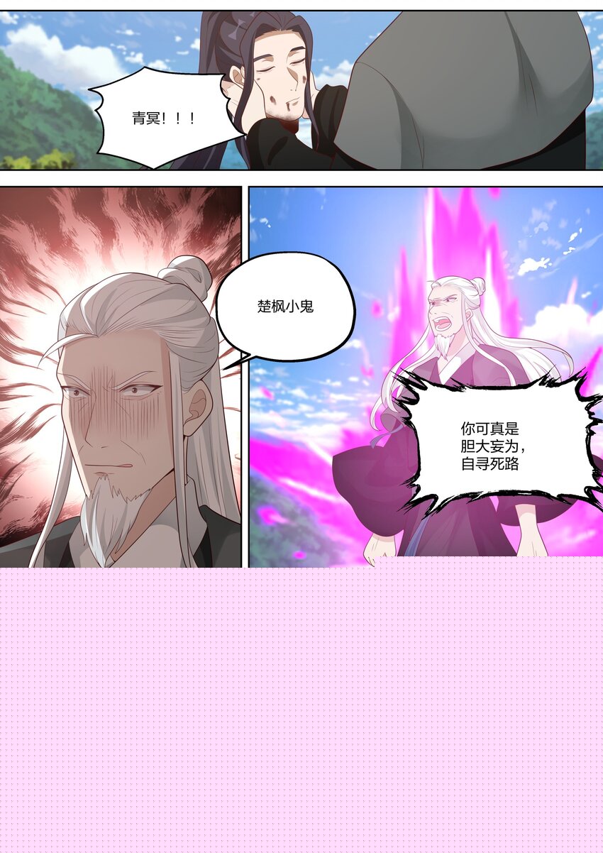 361 胆大妄为的小辈10