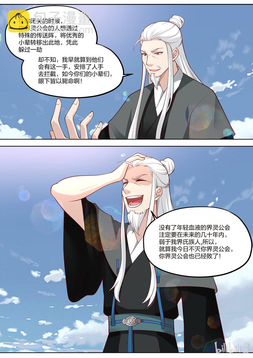 361 胆大妄为的小辈5