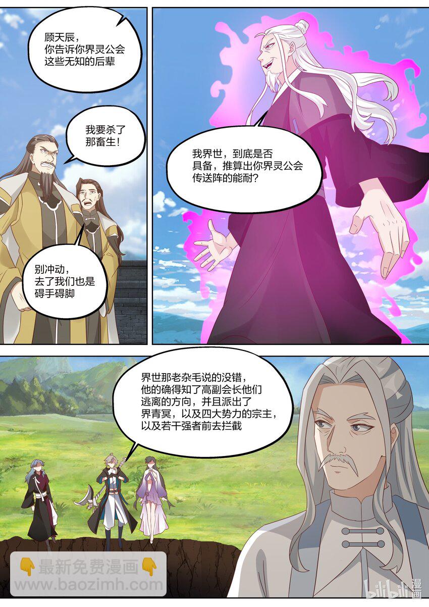 361 胆大妄为的小辈7