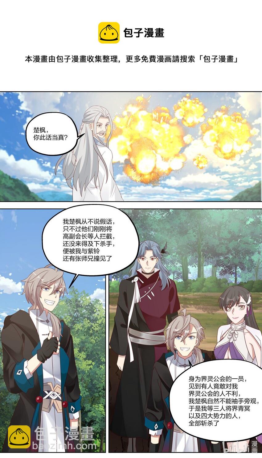 361 胆大妄为的小辈8