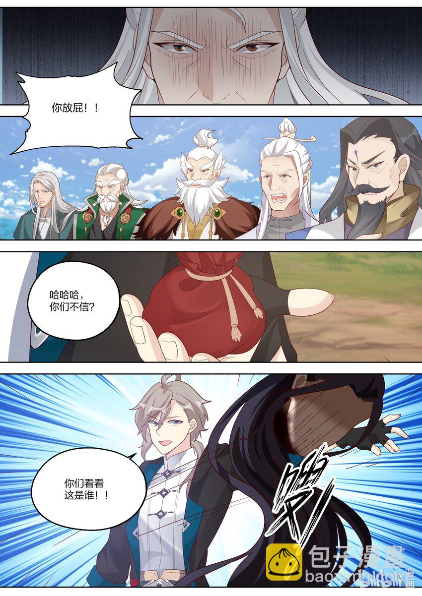 361 胆大妄为的小辈9