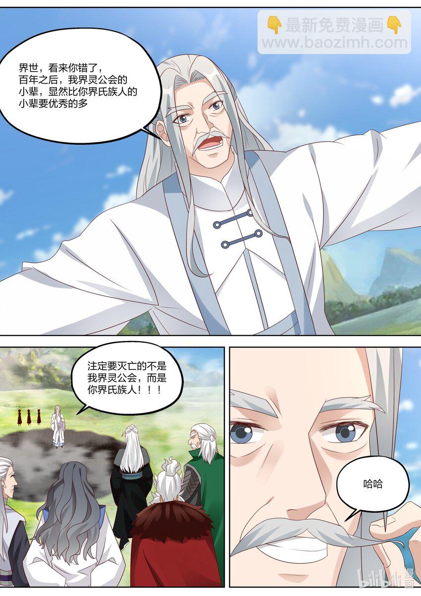 362 又见神秘妖兽1