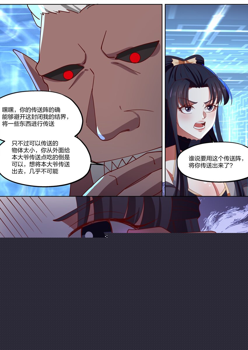 362 又见神秘妖兽10
