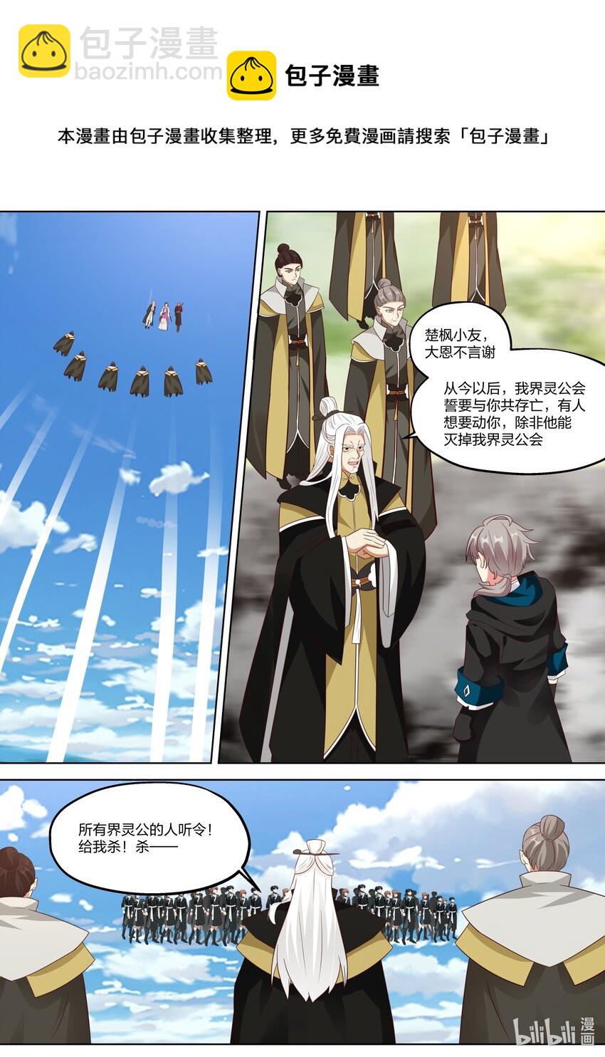 362 又见神秘妖兽3