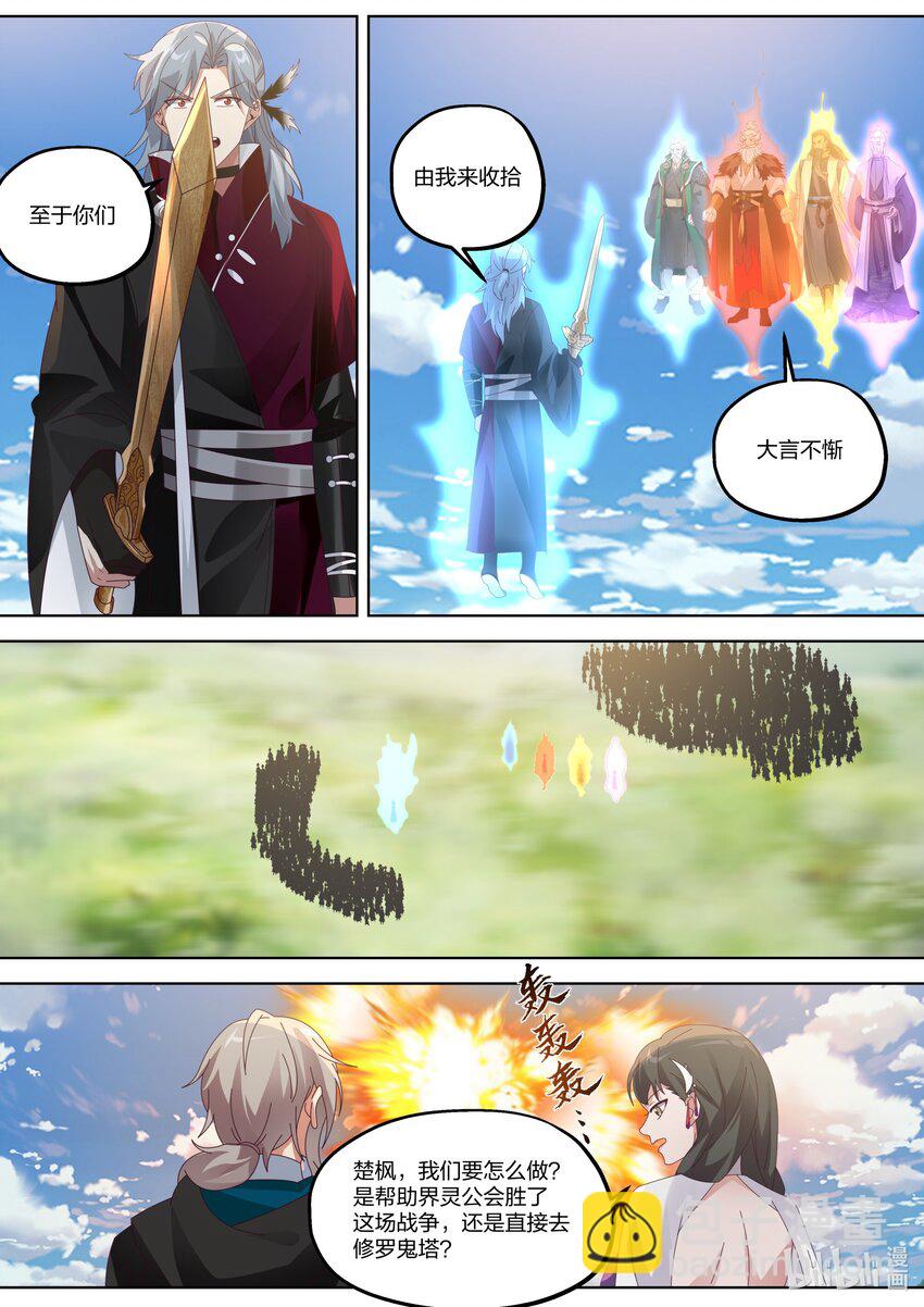 362 又见神秘妖兽4