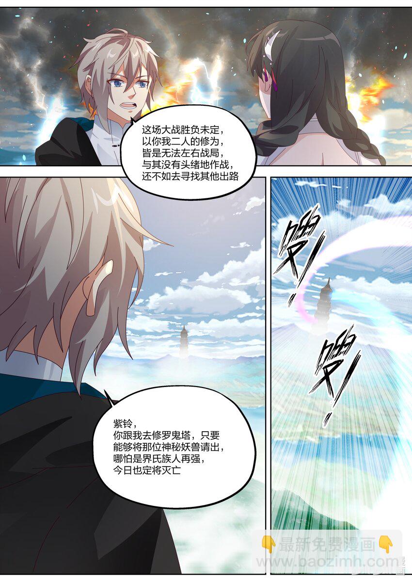 362 又见神秘妖兽5