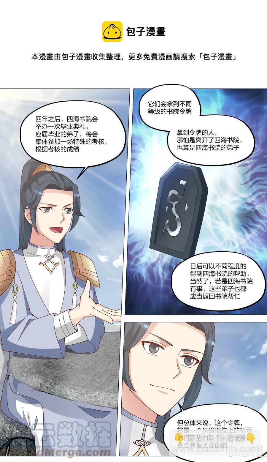 369 四海书院9