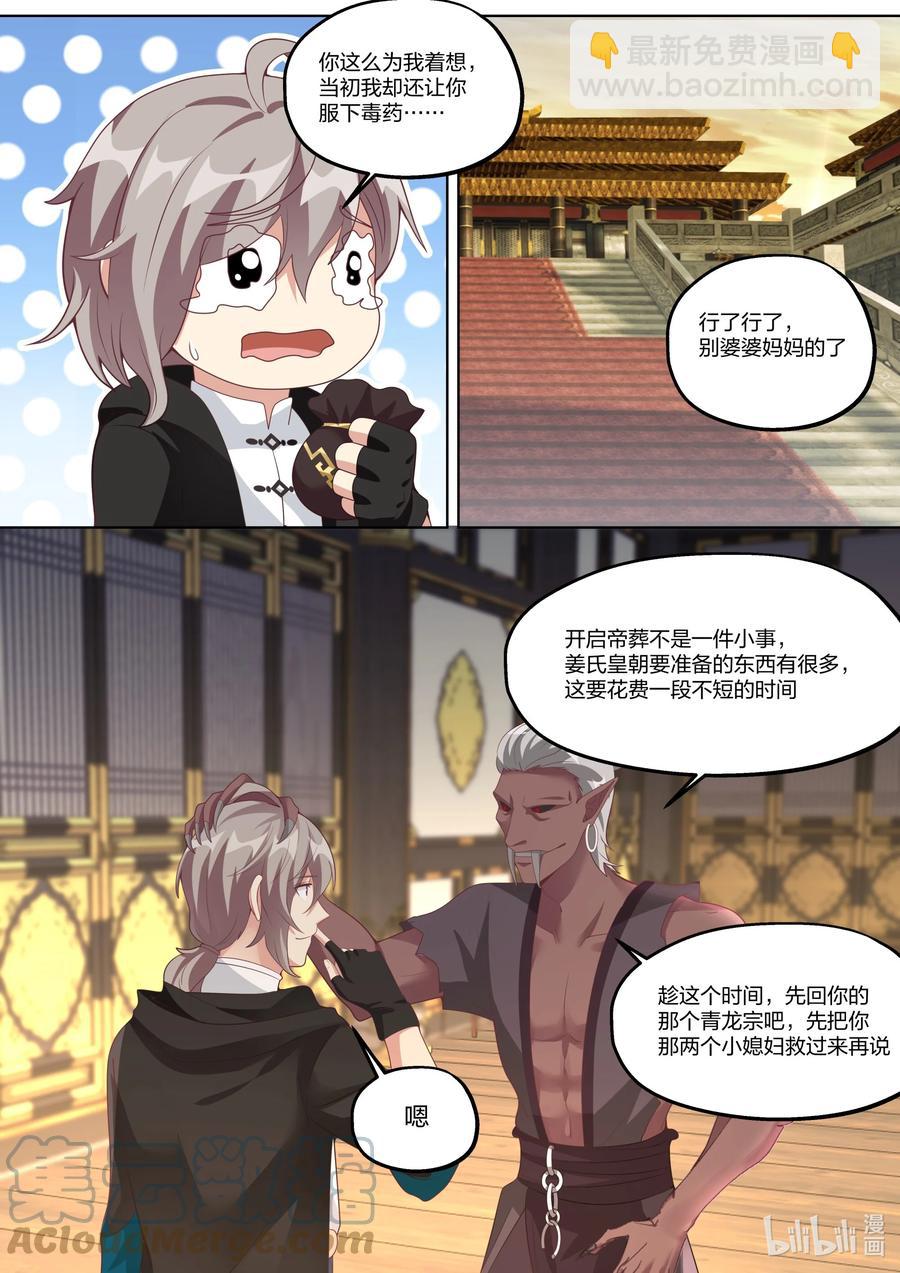370 冰火之力8