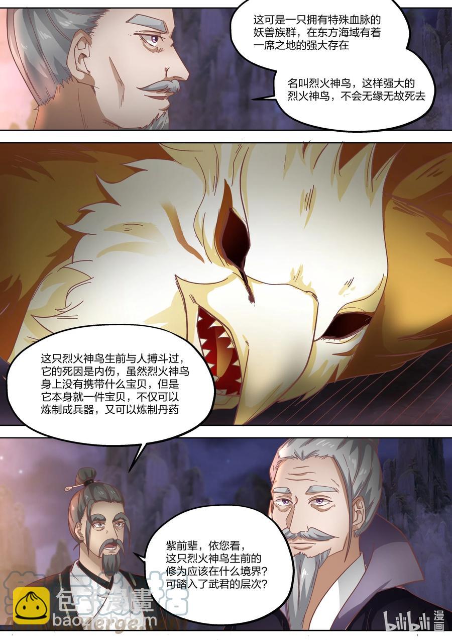 383 惊天真相2