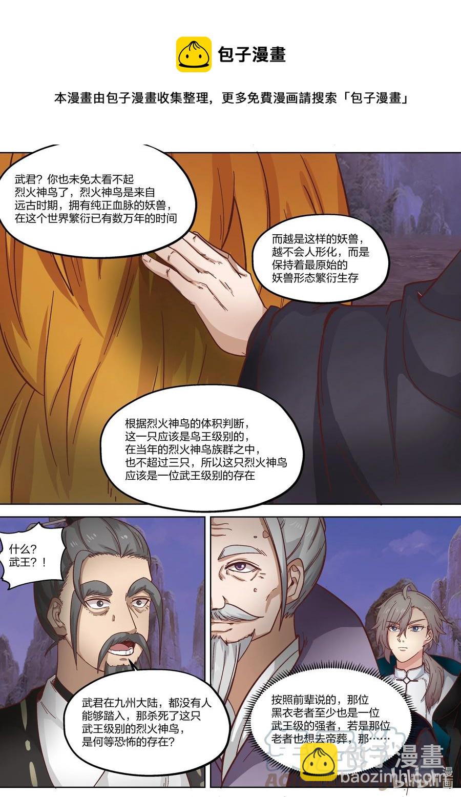 383 惊天真相3