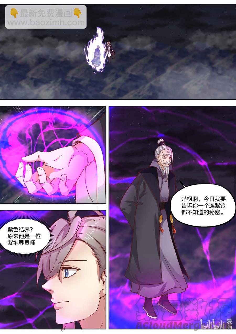 383 惊天真相5