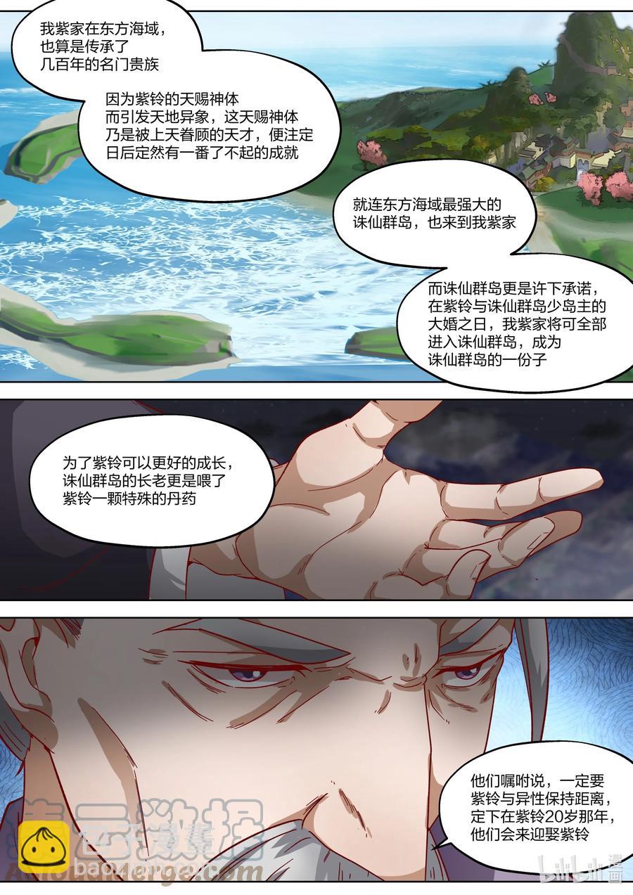 383 惊天真相7