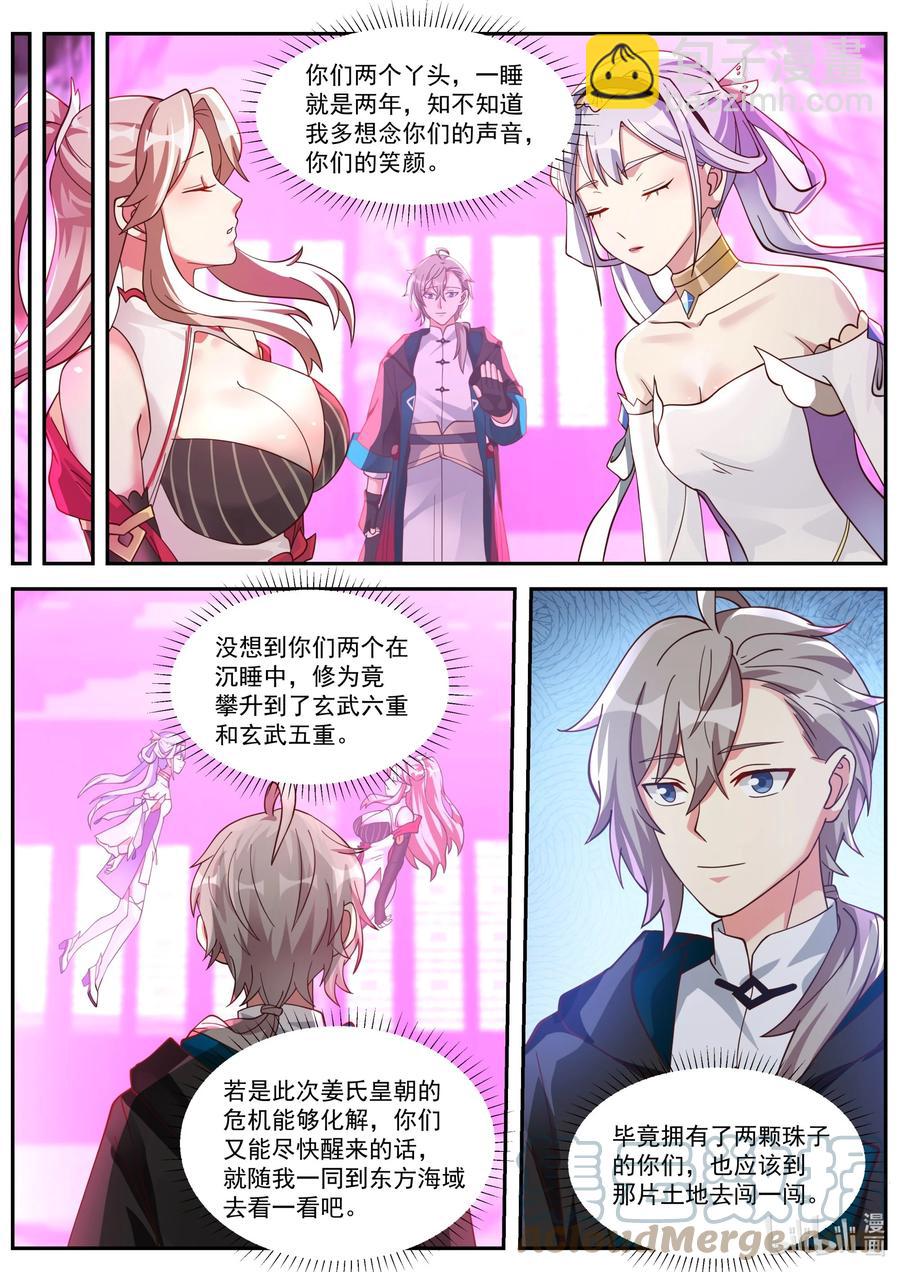 393 皇朝召集令2
