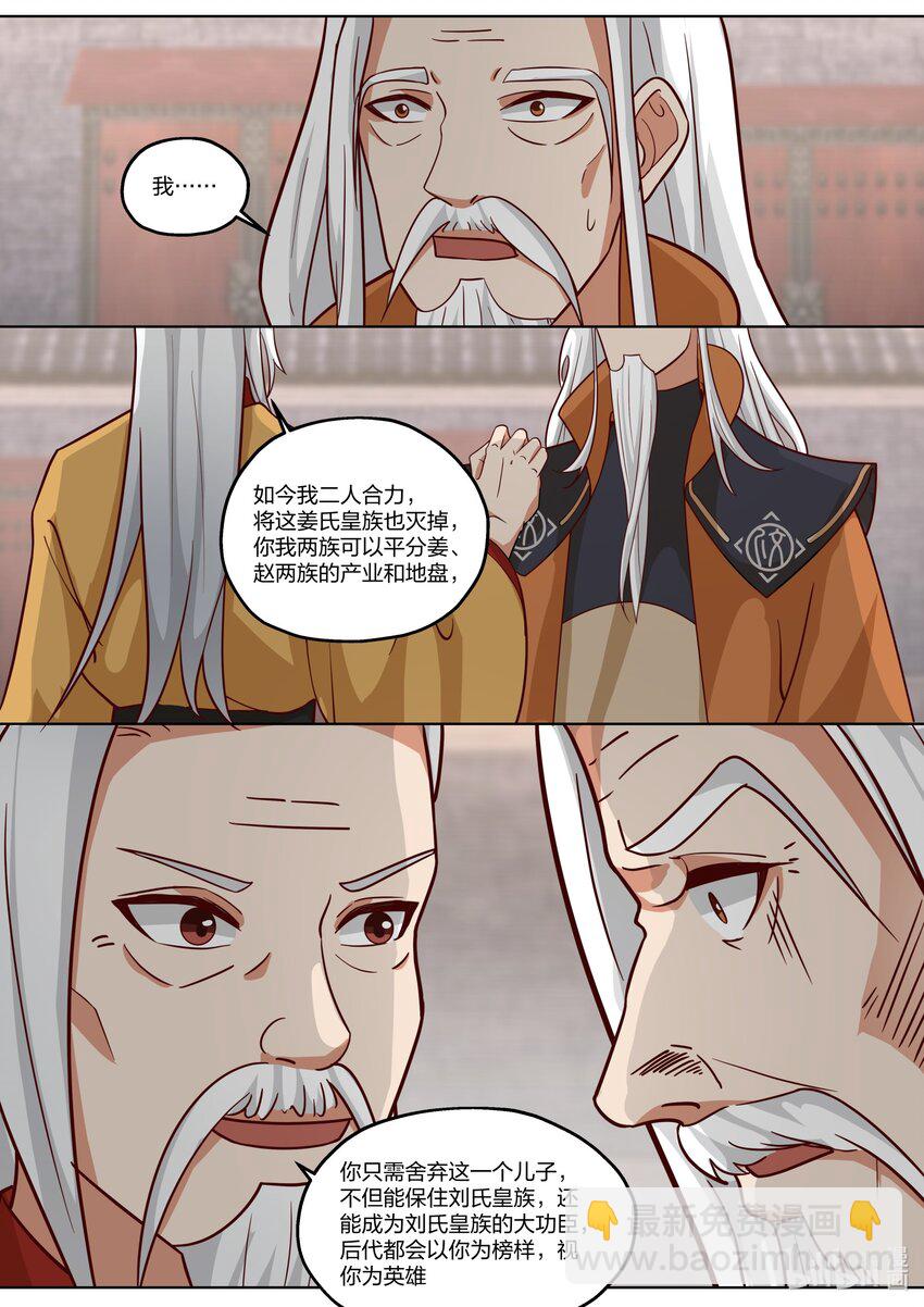 398 刮目相看10