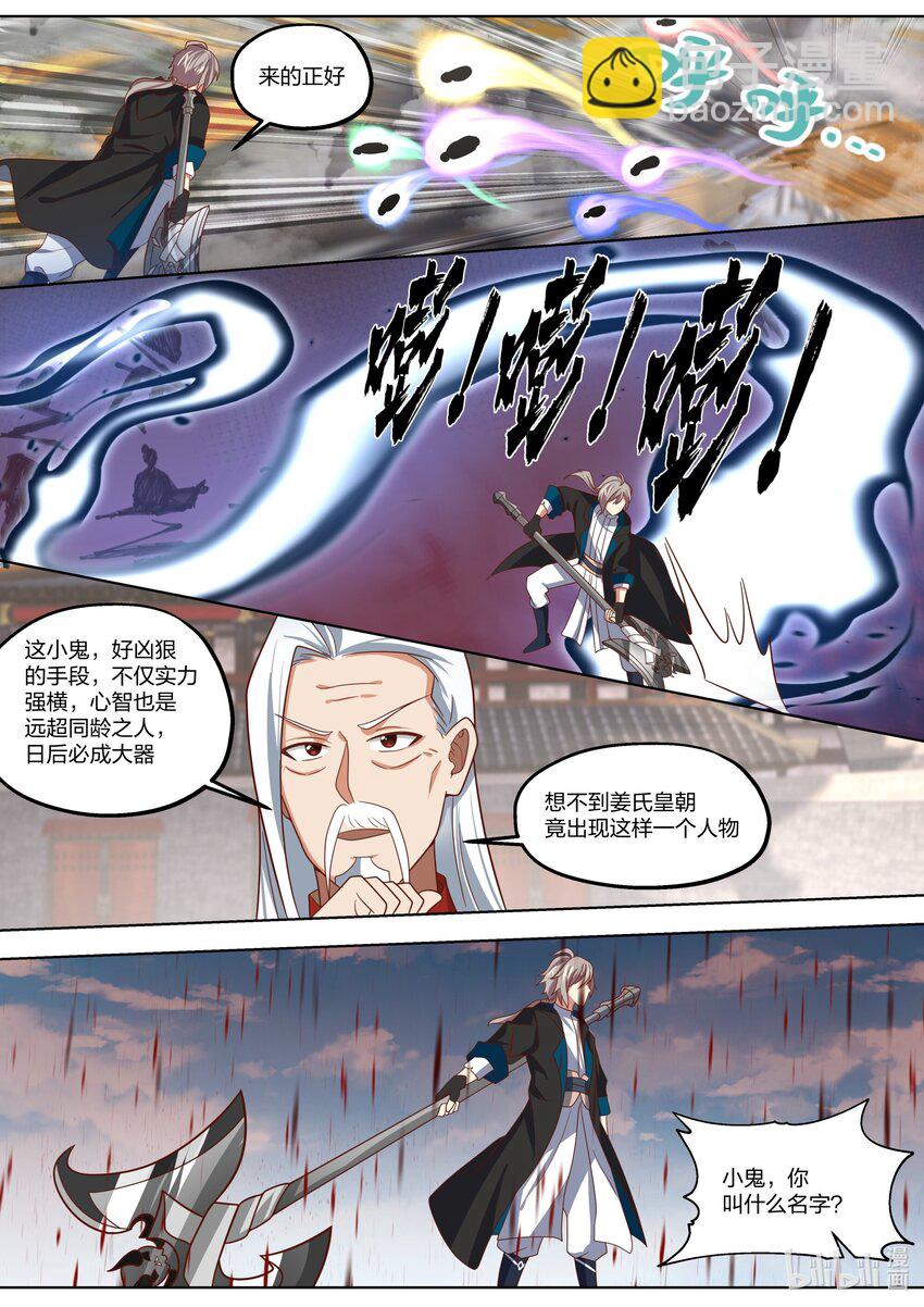 398 刮目相看5