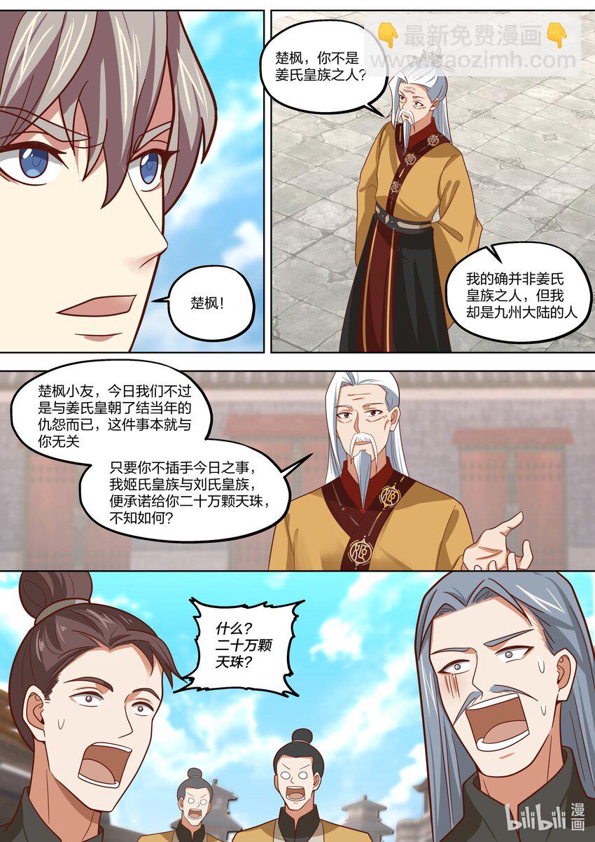 398 刮目相看6