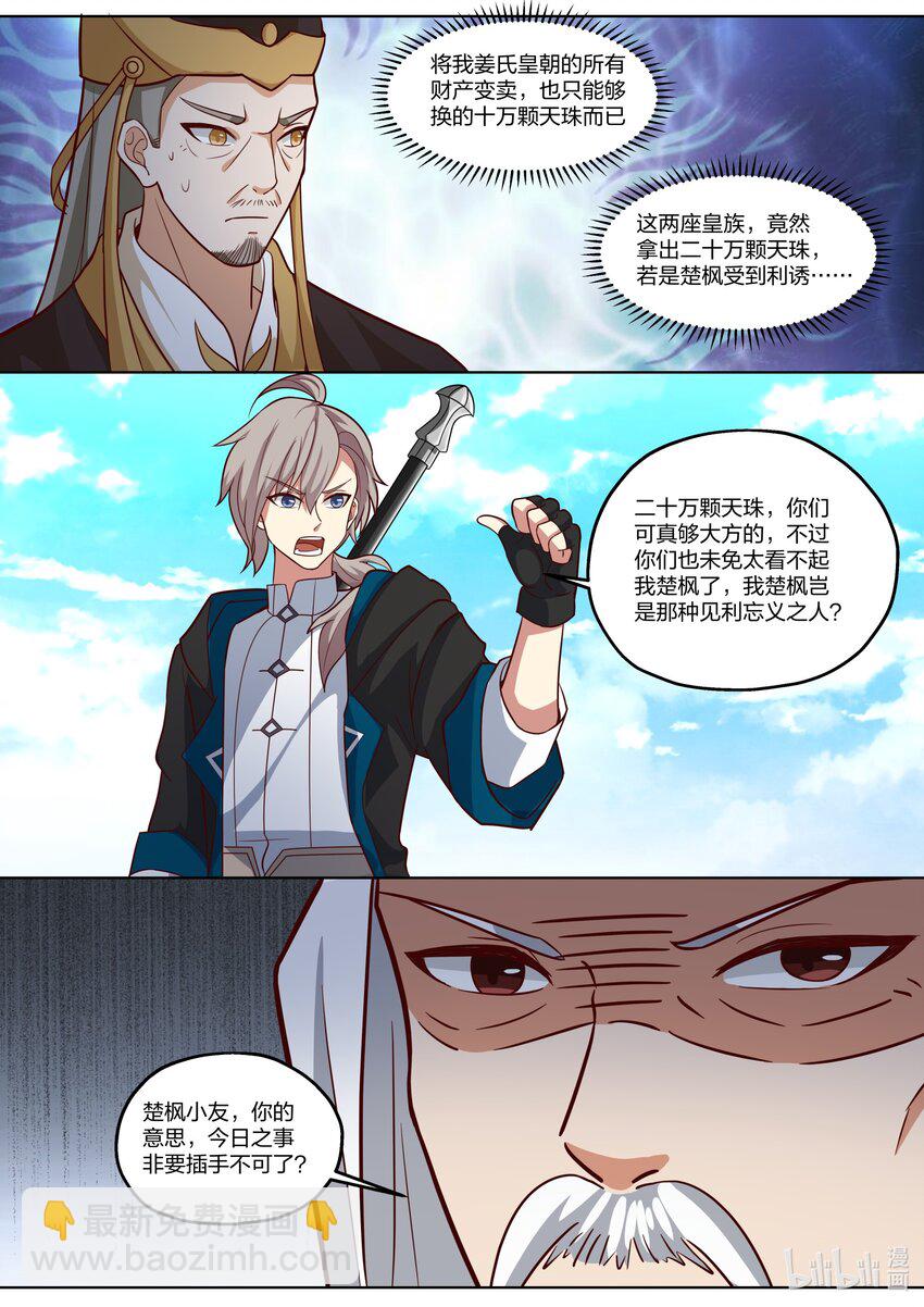 398 刮目相看7