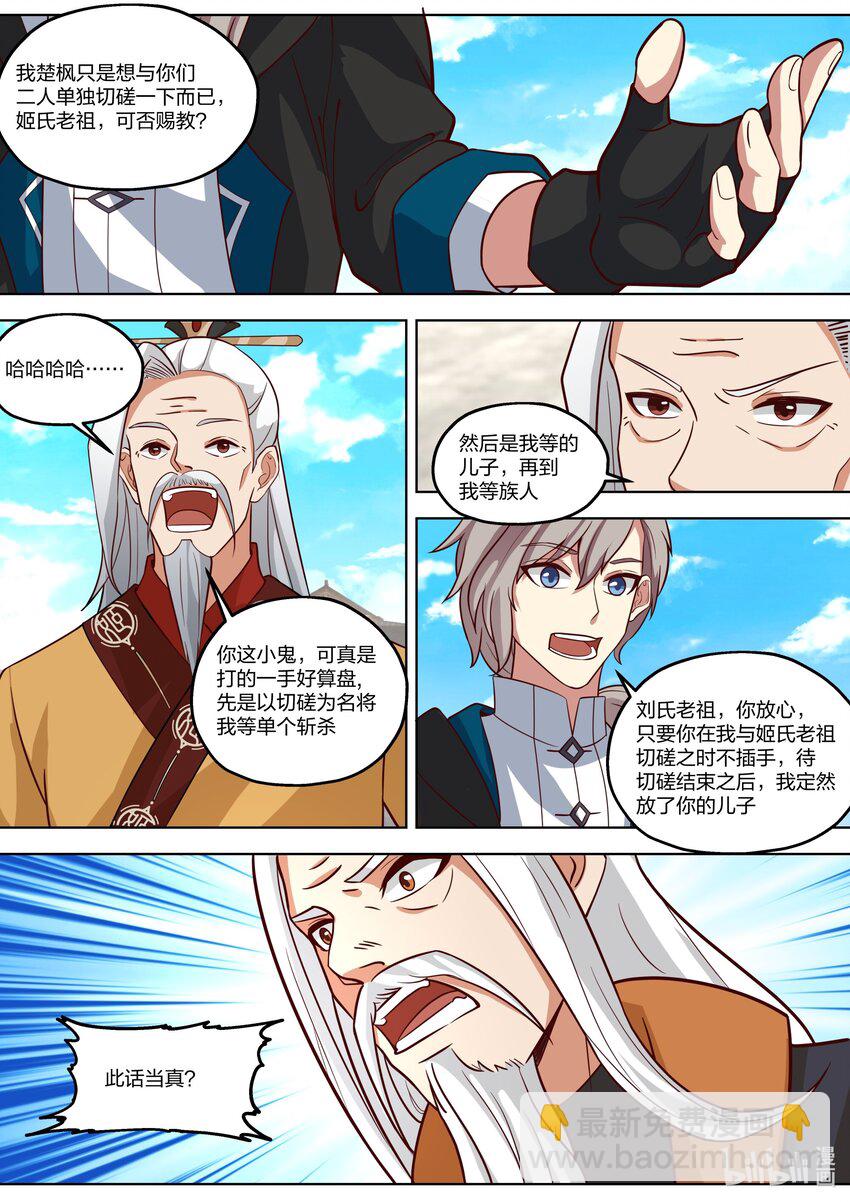 398 刮目相看8