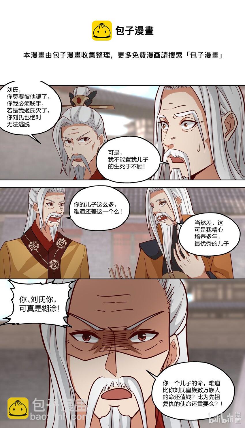 398 刮目相看9