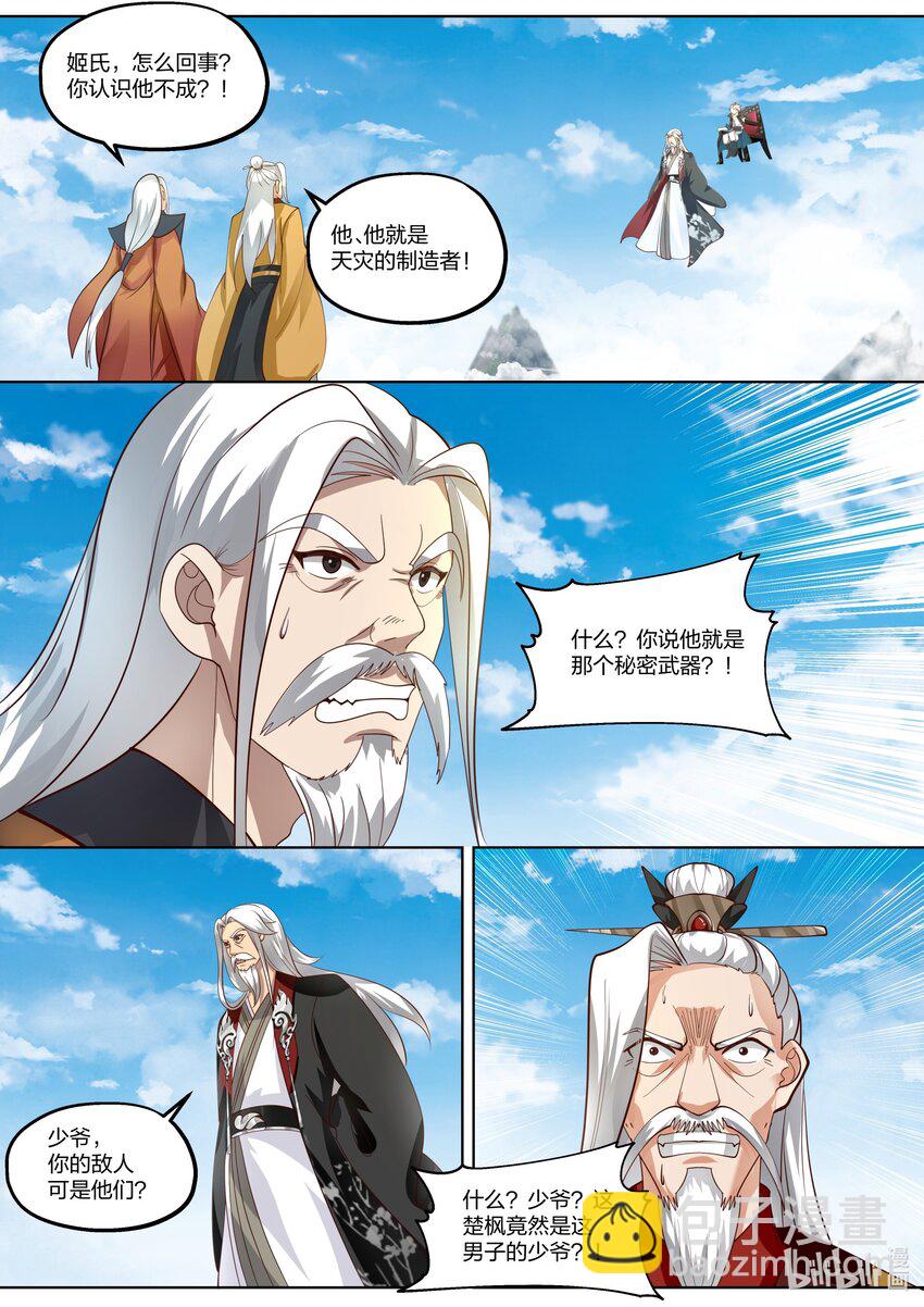 403 大敌已除1