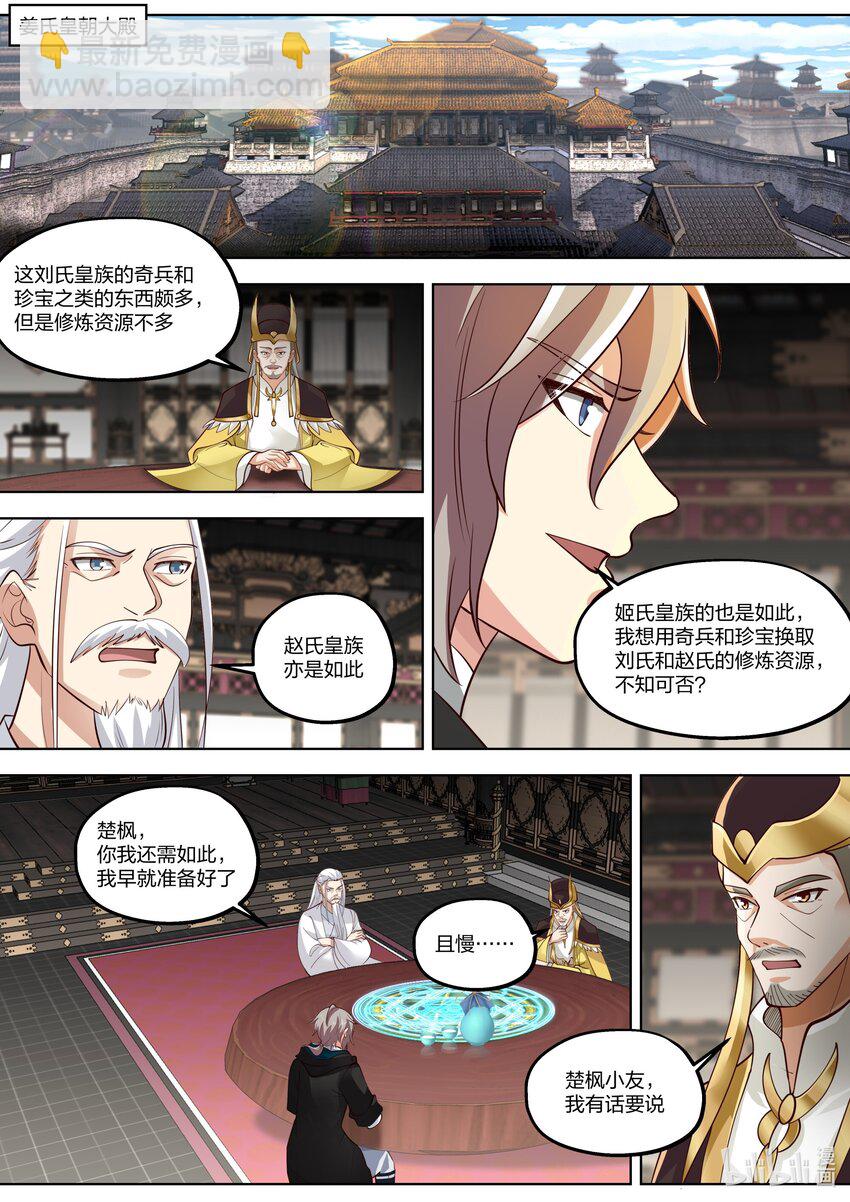 403 大敌已除10