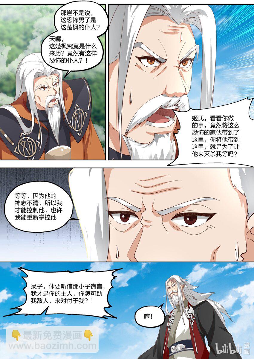 403 大敌已除2