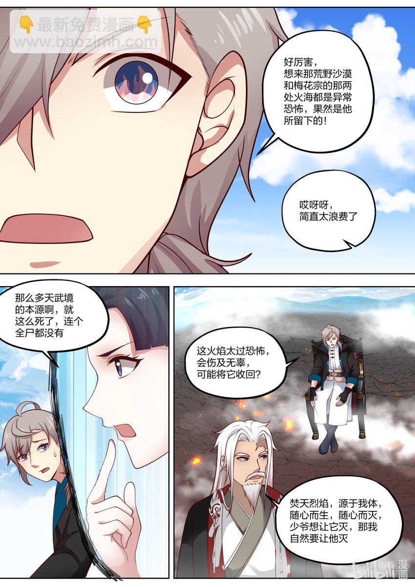 403 大敌已除4