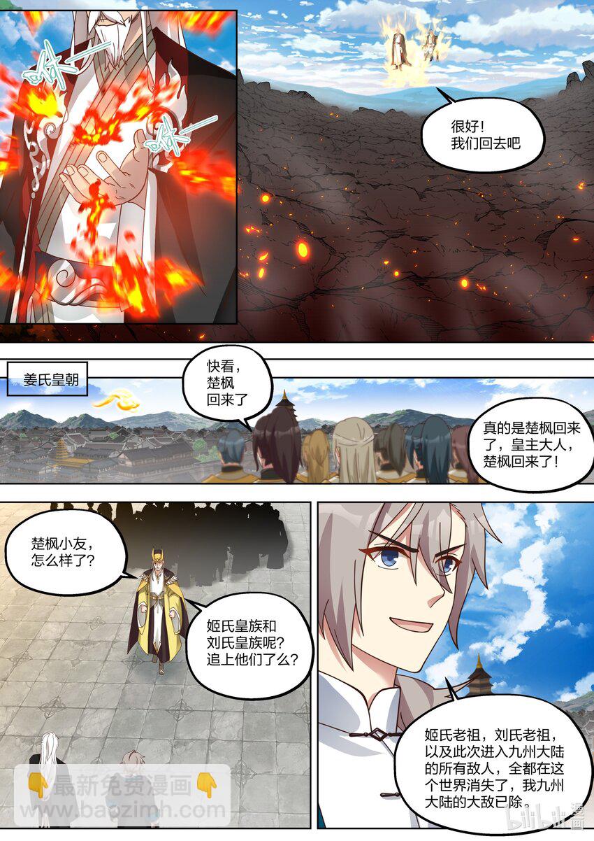 403 大敌已除5
