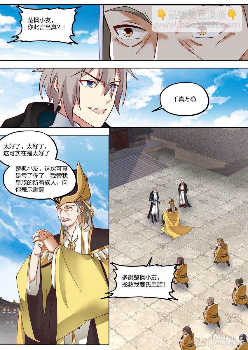 403 大敌已除6