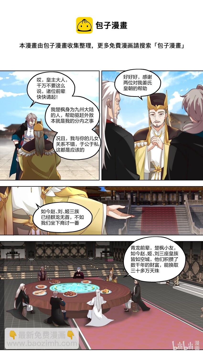 403 大敌已除7