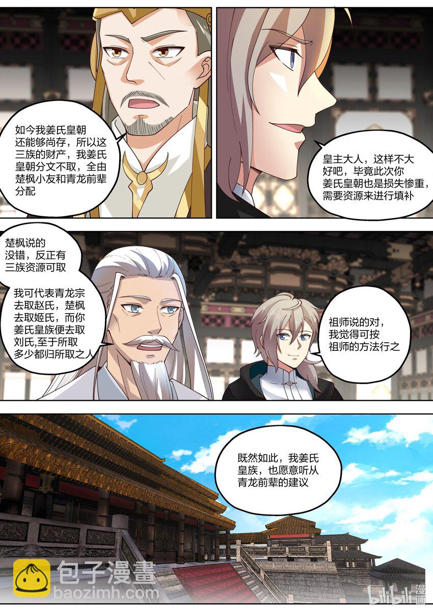 403 大敌已除8