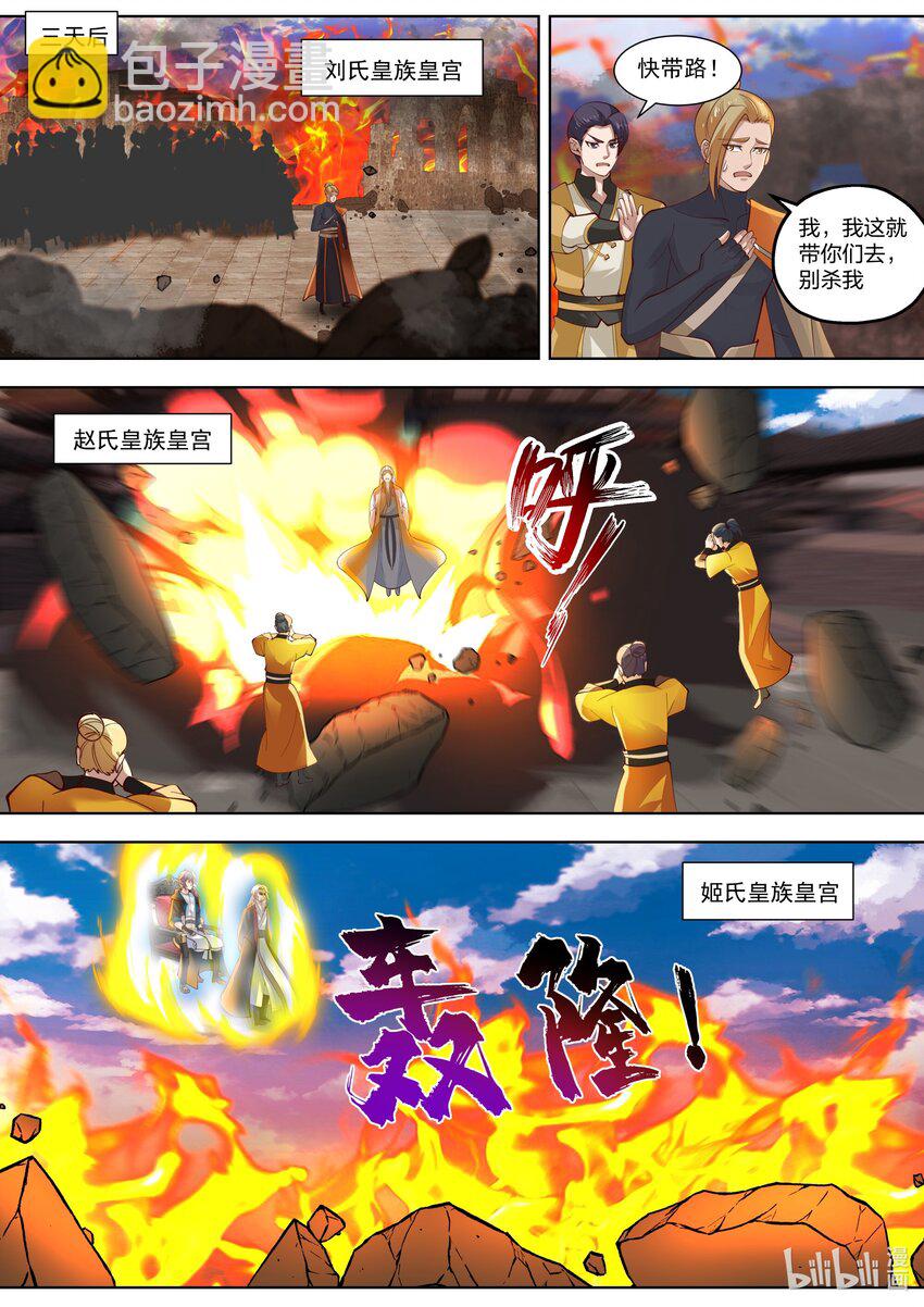 403 大敌已除9