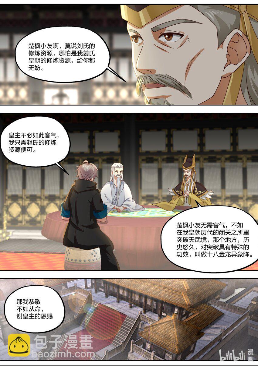 404 十八金龙异象阵1