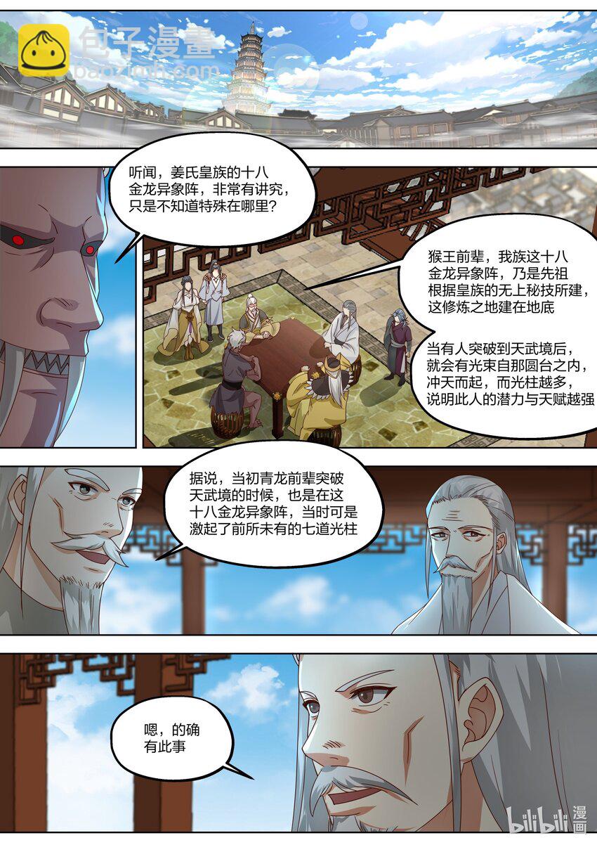 404 十八金龙异象阵2
