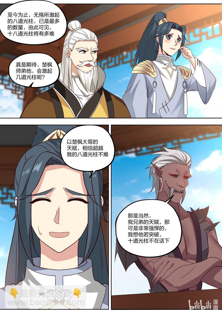 404 十八金龙异象阵4